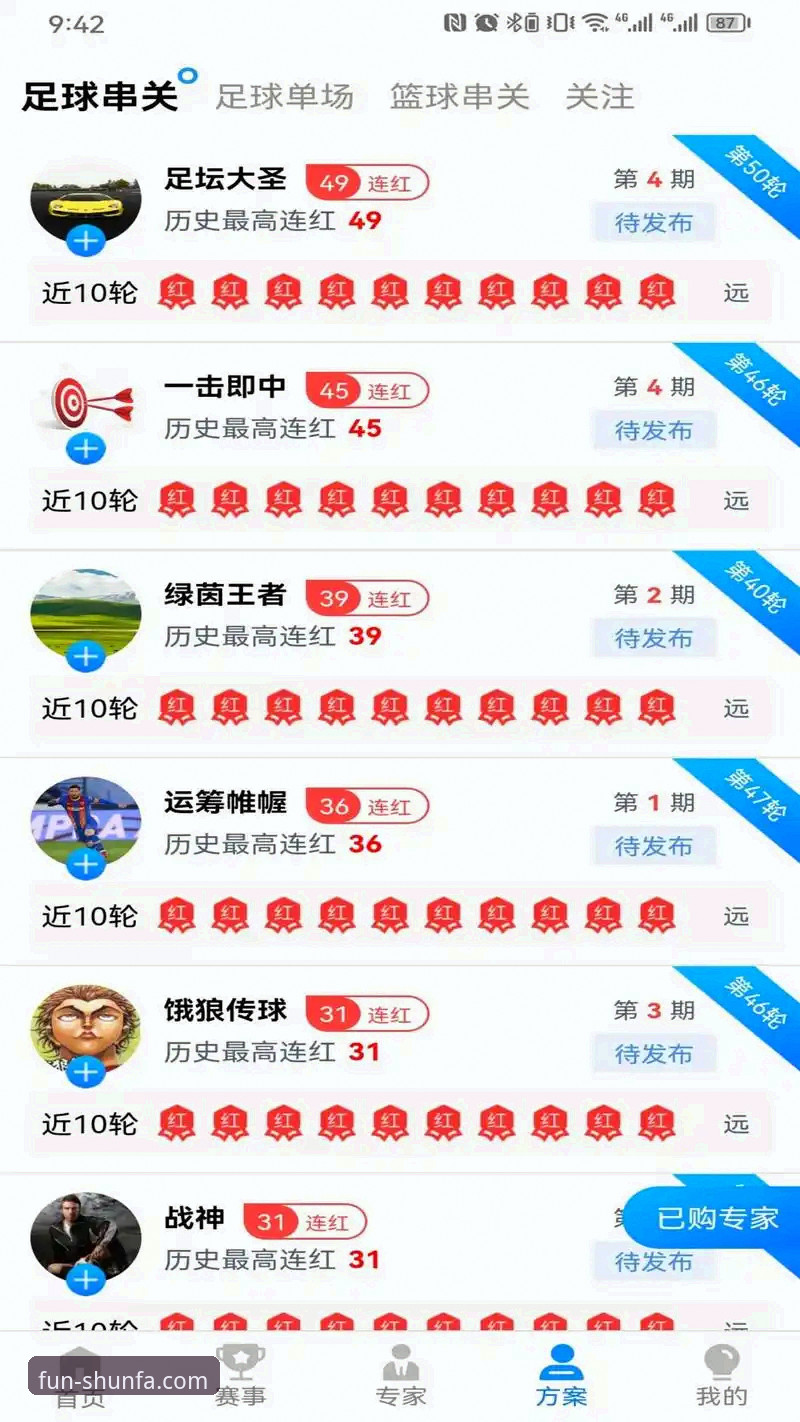 顺发娱乐平台全面评测：从新手到高手的完整下载体验报告