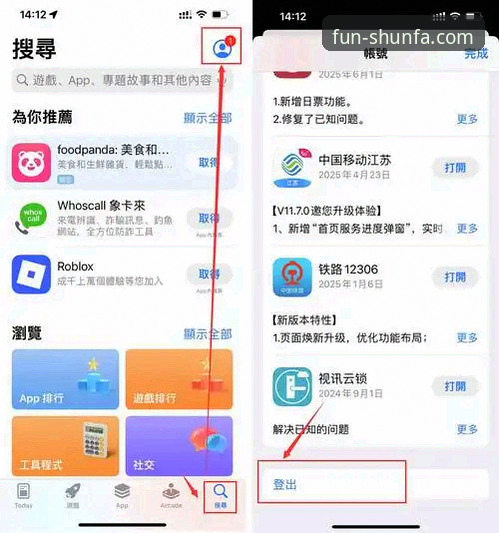 顺发娱乐手机版iOS版最新动态：新手必看的下载安装全攻略